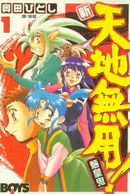 新天地无用!魉皇鬼