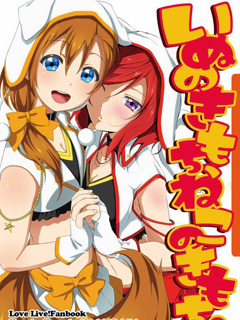 Love Live! 记忆中的那场雪