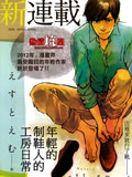 IPPO