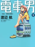 电车男