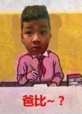 爸爸再打我一次