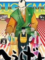 战国鬼才传