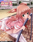 OY同校生