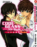 反逆的鲁路修Knight