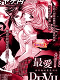 最爱Devil