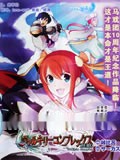 瓦尔基里狂热ZERO
