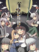 FalseBambooSproutintheMisoSoup