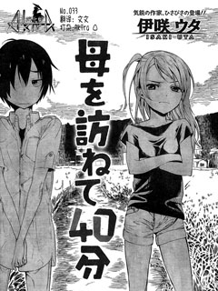 寻访母亲的40分钟