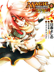 MTG：燃烧不