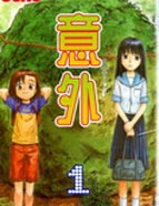 物怪