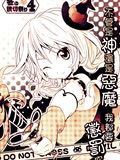 恶魔魔法