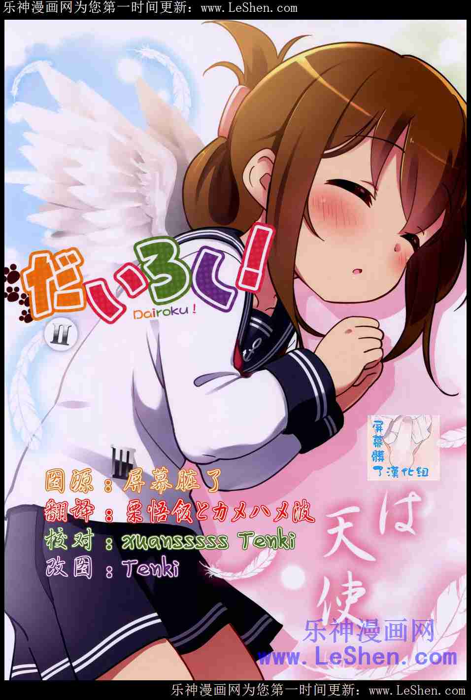 姐妹！电是天使