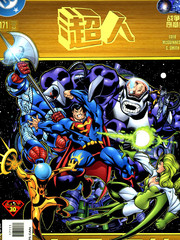 超人：我们的世界硝烟弥漫