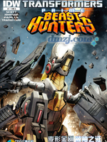 变形金刚：领袖之证 野兽猎人