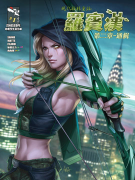 现代格林童话：罗宾汉v2