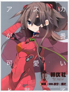 说呀，说明日香是最可爱的