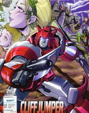 变形金刚英雄记飞过山