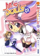 妄想萌少女（日文）