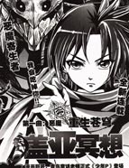 盖亚冥想（少年p版）