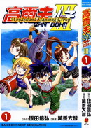 高尔夫小子III