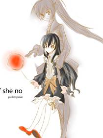 假如她知晓