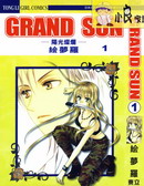 GRAND-SUN_阳光灿烂