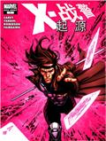 X战警起源牌皇