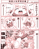 可爱的伊利亚酱