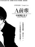 A前辈