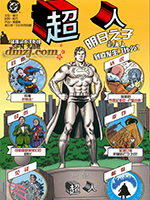 超人：明日之子的身上到底发生了什么