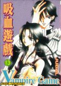 吸血游戏