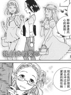 独白式的爱恋