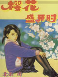 北条司短篇集