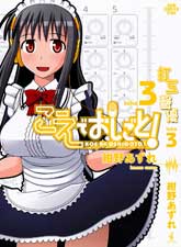 天籁之音