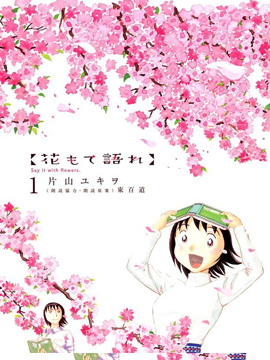 吟味花之诵