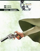 PEACEMAKER
