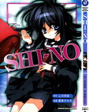 Shino漫画版