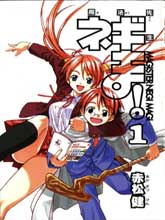 魔法先生ネま[日文]