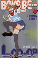 新恋爱白书III