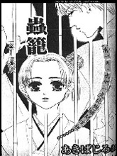虫笼