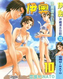 伊奥冲绳潜水日志