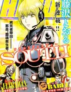 灵魂复生者SOUTH