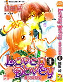Lovey_Dovey-优女与恶男