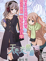 天色交响曲