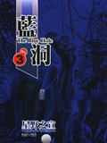 蓝洞