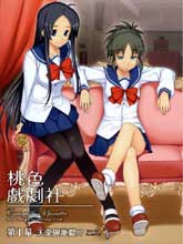 桃色戏剧社