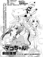 魔法少女圆子