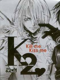 k2吻杀