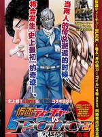 假面教师VS假面警察