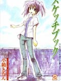 素描本
